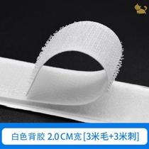 Bedroom high viscosity letter buckle velcro clothing burr background Long curtain yarn Self-adhesive tape Strong