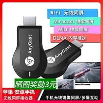 Screen-in-screen wireless mobile phone connected TV to screen projector HDMI high-definition transmission wifi home home cinema