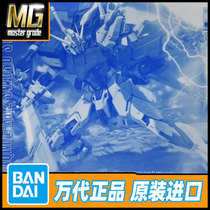 Bandai MG 1 100 MG Assault Gundam HD RM Sword mounted Gun mounted Accessory Pack PB Limited 83640