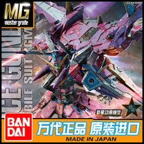  Bandai Model MG 1 100 ZGMF-X09A Justice Gundam Justice Gundam 16382