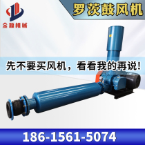 Three-leaf roots blower aerator aeration microporous aerator Large high-power high-pressure fan sewage treatment