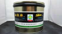 Salian ink-slow dry dark green 10-66(2 5KG cans)