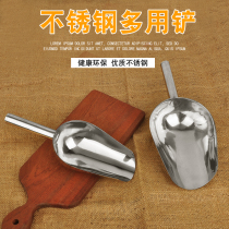 Multi-purpose rice shovel ice spoon Kitchen dried fruit shovel dry shovel small scoop grain shovel ice shovel stainless steel shovel