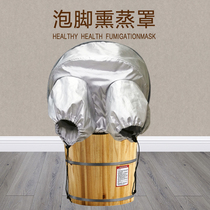 Steamed legs full wrap cloth cover Foot foot fumigation cover Seal steam foot barrel insulation waterproof cover sauna steam cover