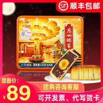 Guangzhou restaurant egg yolk fruit red bean paste moon cake 720g wide-style egg yolk moon cake Mid-Autumn Festival gift box gift group purchase