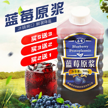 Xiaoxinganling has blueberry puree blueberry juice concentrated fruit pulp Yichun blueberry juice beverage 500g bottle