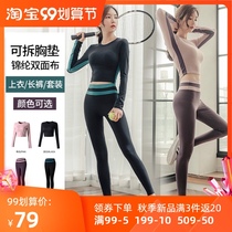 Spring and Autumn Yoga Clothing Gym Gymnasium Elastic High Waist Lift Tight Pants Two Piece Quick Dry Sports Set Women