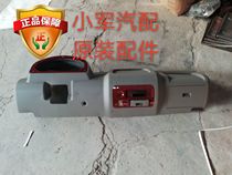 Wuzheng original accessories Wuzheng three-wheeled agricultural vehicle Aoxiang 1700 Workbench Aoxiang 1700 instrument panel