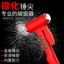 Car safety hammer car multifunctional escape hammer car window breaker artifact Glass Hammer fire hammer car Emergency Emergency
