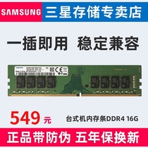  Samsung Samsung DDR4 2400 2666 2933 3200 16g8g memory strip Desktop computer running memory Single pen