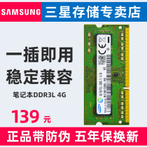 Samsung ddr3l 1600 4G 8G notebook memory bar ddr3 1333 computer running memory single bar compatible with Hynex magnesium light