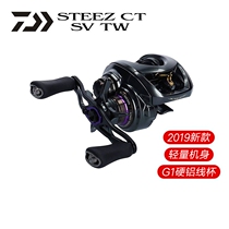 19 Dawa water drop wheel STEEZ CT SV anti-explosion line freshwater sea fishing Road Asian sports wheel DAIWA water drop wheel