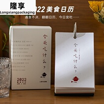 Small days do not turn through the 2021 New Year calendar food calendar what to eat today