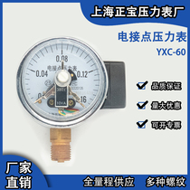 YXC60 project rich magnetic-assisted electric contact pressure gauge vacuum negative pressure gauge can measure low pressure and high pressure