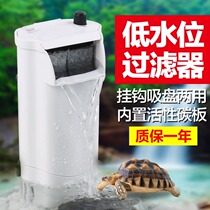 Sensen turtle tank filter low water level fecal suction small fish tank waterfall household ultra-quiet built-in water purifier