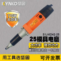 Strong KD42-25 Electric Grinding High Power Root Carving Wood Carving Grinding Machine Electric Polishing Small Engraving Straight Grinding Machine