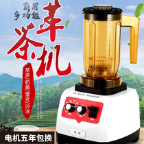 Tea extraction machine Commercial milk tea shop multi-function ice crusher Ice machine Milk cover machine Milkshake tea machine Cui Tea crushing machine