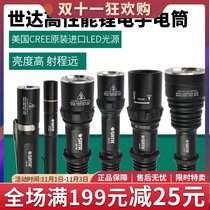 Shida tool flashlight strong light rechargeable lithium battery charger 90738