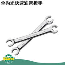 Shida tool fully polished tubing wrench double-ended bayonet tubing wrench car repair 48200-48204