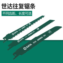 Shida reciprocating saw blade metal cutting wood electric saber saw blade woodworking fine coarse teeth 93320S