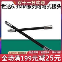 Shida 6 3MM 10MM Xiaofei Zhongfei Wrench can bend universal joint with long rod 11922 12922