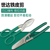 Shida tools British iron scissors 8 inch 10 inch 12 inch 14 inch white iron barbed wire scissors 93302