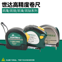 Shida tool stainless steel tape measure 2 meters 3 meters 5 meters 7 5 meters 10 meters m wear-resistant metric inch high precision meter ruler