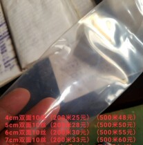 4CM5CM6CM7CM ultra narrow cylinder material pe straight cylinder strip straight through plastic steel tube bag cylinder film support customisation