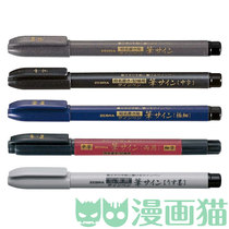 (Japanese version) Zebrazebra beautiful pen in small letters sign pen soft pen comic hair black