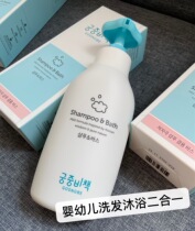 Korea procurement Palace secret policy Newborn baby baby shampoo Shower gel two-in-one 350ml