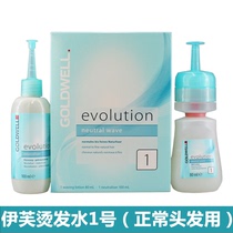 New packaging Gwei Eve Perm Water No 1 Healthy and gentle Eve cold perm normal hair Pear flower head