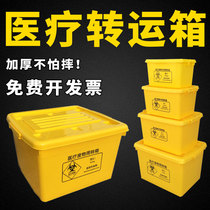 (Hospital same paragraph) medical waste turnover box garbage transfer box thick trash can 20406080100L liters