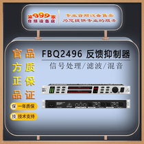 Original BEHRINGER Bailingda FBQ2496 Digital Audio Processor Feedback Suppressor Anti-whistling