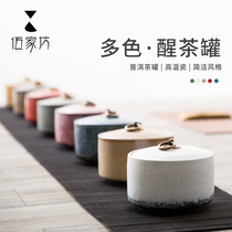 Wujia Fang tea jar ceramic large wake-up tea jar Puer tea box tea cake jar storage tea set