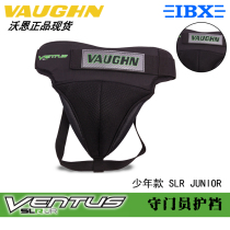 Canadian brand vaughn Vaughn ice hockey goalkeeper goalkeeper V7 SLR crotch guard spot children adult