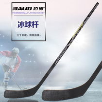 Bai De professional childrens new ice hockey club adult youth wooden hockey stick hockey stick