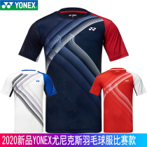 New YONEX YONEX yy badminton suit spring and summer 110410 men and women quick-drying competition club group purchase