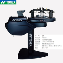  New YONEX YONEX PT8DXW Japanese computer threading machine badminton racket net feather universal yy