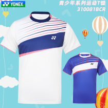 New YONEX Yunieks yy badminton suit 310081 childrens clothing speed dry professional match ball suit