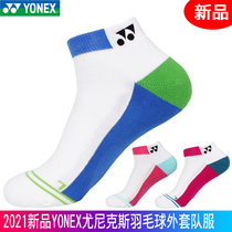 New YONEX YONEX yy badminton socks 145160 towel bottom thick mens and womens boat Socks non-slip breathable
