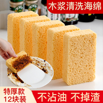 Natural wood pulp sponge dishwashing thickened magic sponge block absorbent brush pot decontamination cleaning artifact Kitchen cleaning cloth