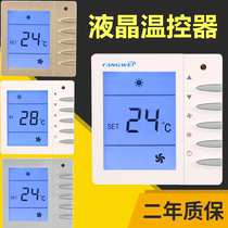 York central air conditioning control panel LCD thermostat Fan coil unit APC-TMS2000 series