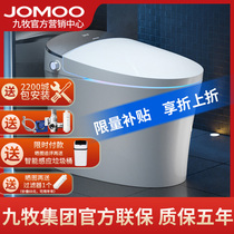  Jiumu smart toilet foot induction open cover automatic heating and deodorizing household integrated toilet toilet toilet S700X
