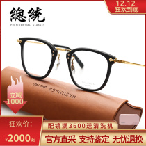 Masunaga green glasses frame men EMPIRE I Business Square GMS-806 820 frame womens WALDORF
