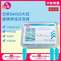 Japans DAISO high-pull thin wire Flat Floss rod round flosstick round dental floss swab clean teeth 70 teeth