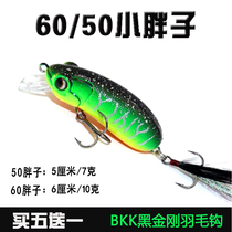 CC50 Mino Road Subluminous Fake Bait Rock Small Fat Grass Fish Fishing Teething 60 Army Fish Universal Fishing Bait Suit