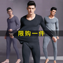 Han Choi Winter Mens Autumn Clothes Autumn Pants Suit Autumn Winter Modale Warm Underwear Underpants Men Winter Thin to beat the bottom