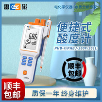 Shanghai Lei Magnetic PHB-4 portable pH meter PHBJ-260F 261L detector tester