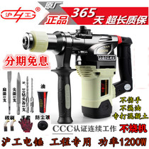 Shanghai Hugong electric hammer High-power dual-use household multi-function light safety clutch concrete impact drill