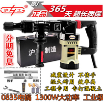 Shanghai Hugong electric pick High-power industrial single-use Hugong electric hammer impact drill Concrete hydropower slotting drill